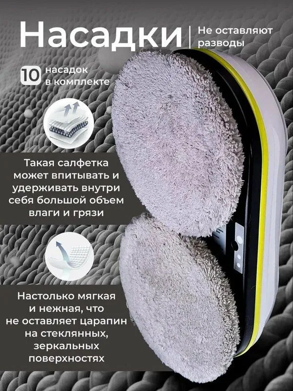 Робот для мойки окон с распылителем, стеклоочиститель для окон и стеко — фото 2