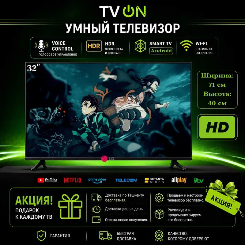 Televizor LG 32 smart ovoz boshqaruv ramkasiz yangi
