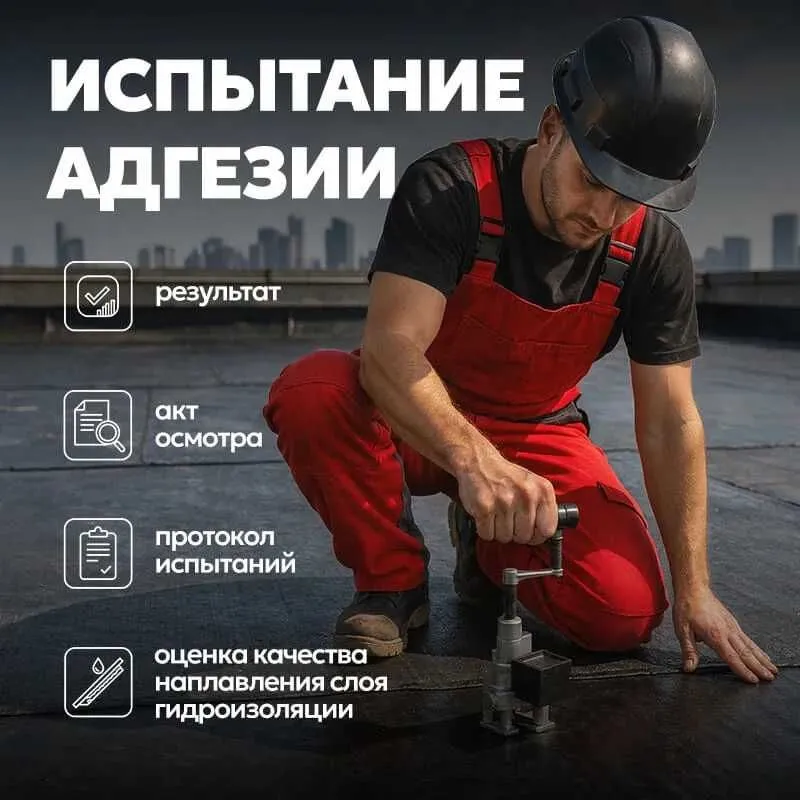 Гидроизоляция фундамента самоклейка. Защита грунтовых вод. 50лет срок — фото 5 Гидроизоляция фундамента самоклейка. Защита грунтовых вод. 50лет срок — фото 5