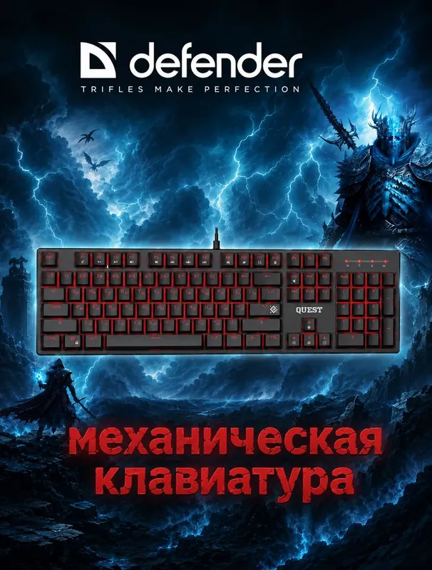Механическа клавиатура полноразмерная