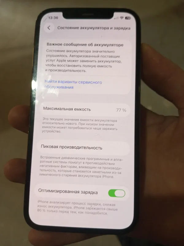 ipxone 12 pro, на задней стороне есть небольшая царапина 1