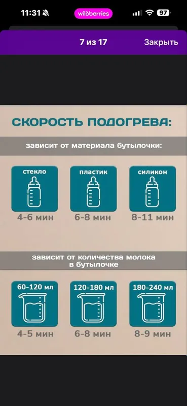 Стереоизатор для бутылочек , сосок и грызунков 7 Стереоизатор для бутылочек , сосок и грызунков 7