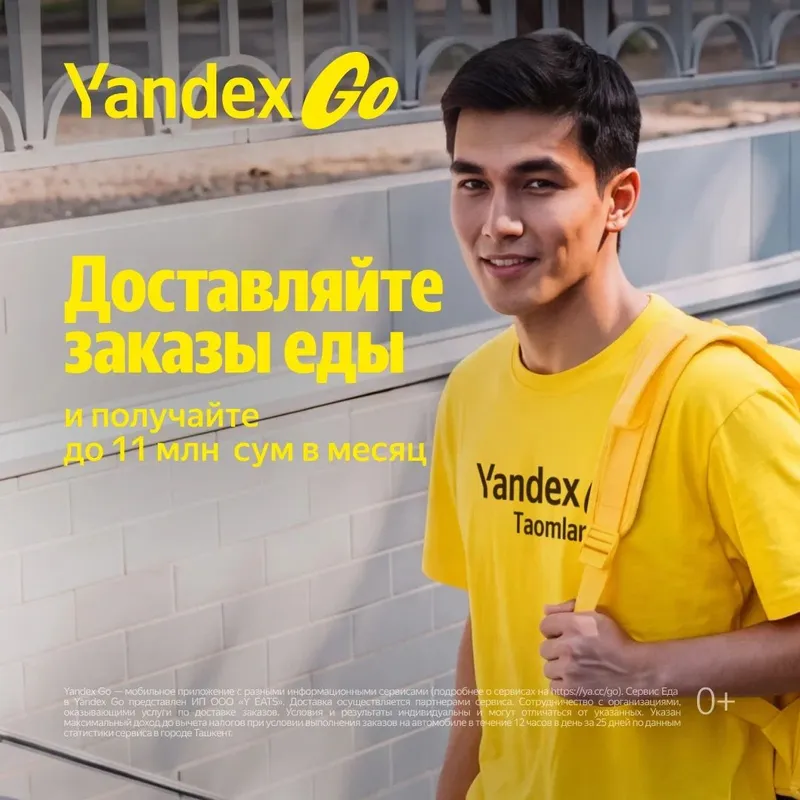 Курьер в Яндекс Еду Вакансия 1 Курьер в Яндекс Еду Вакансия 1