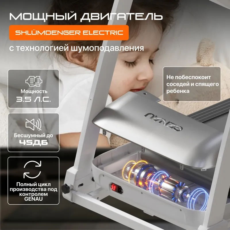 Беговая дорожка Genau AirFlex A8 — фото 6