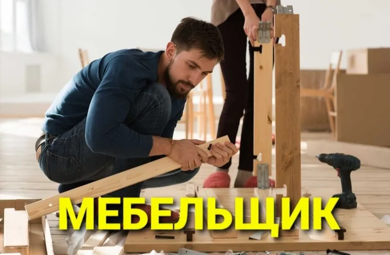 Мебель сборка разборка ремонт установка перестановка мебели — фото 4