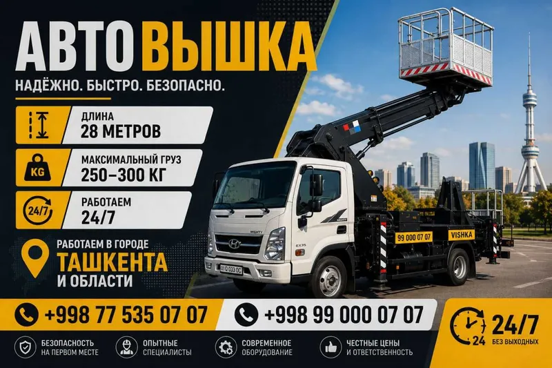Avtovishka xizmati, услуга Автовышка 28м 1 Avtovishka xizmati, услуга Автовышка 28м 1