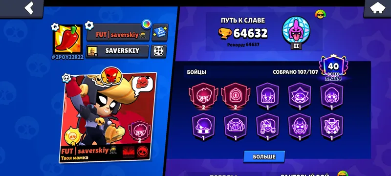 Brawl Stars da akk sotiladi 2 Brawl Stars da akk sotiladi 2