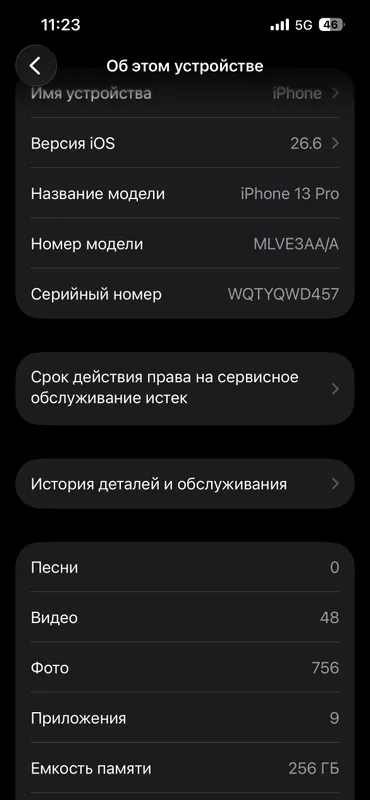 iPhone 13 Pro, память 256 ГБ 6 iPhone 13 Pro, память 256 ГБ 6