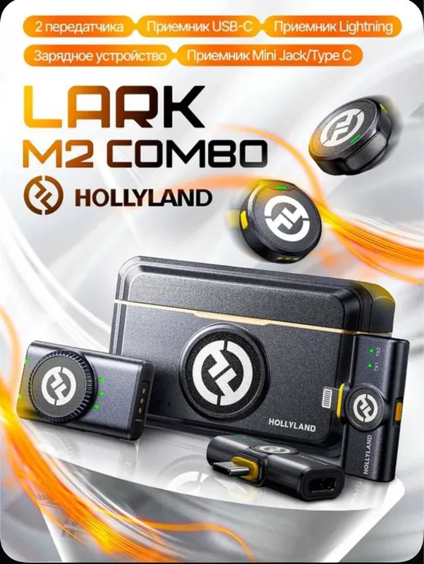 Новый. Lark m2 combo. Петличка. Универсал. Для ios/android/kamera — фото 2