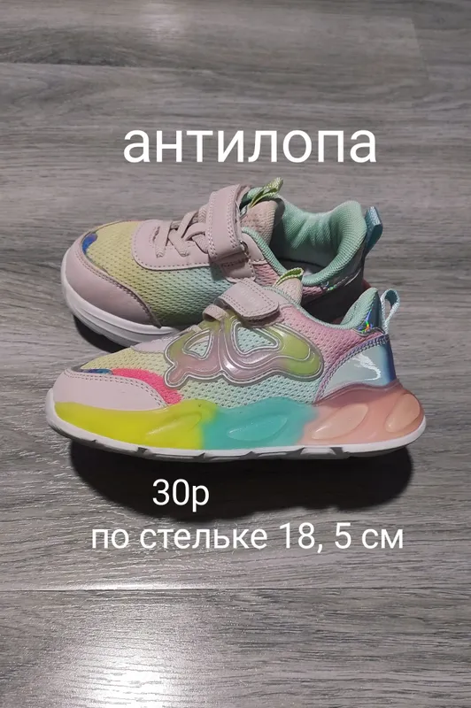 Кроссовки "антилопа' в идеальном состоянии.