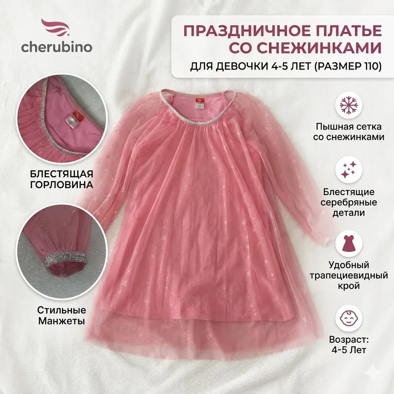 Лёгкое летнее платье для девочки 4-5 лет