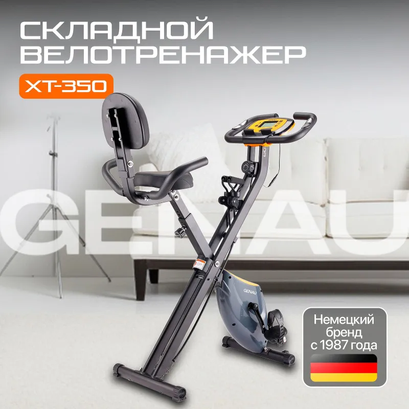 Велотренажер GENAU XT-350 1 Велотренажер GENAU XT-350 1