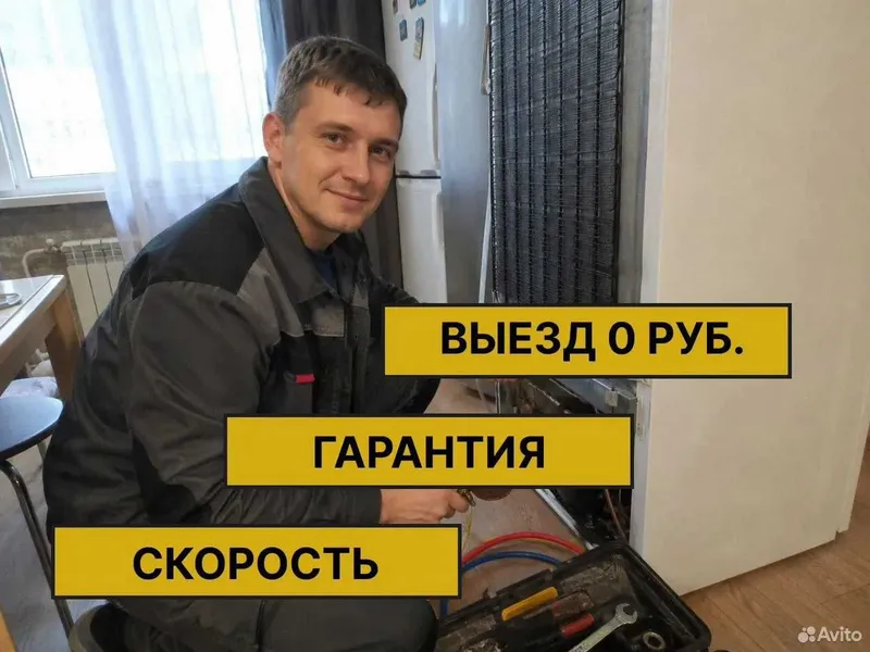 Ремонт холодильников. Частный мастер | Remont xolodilnik 1