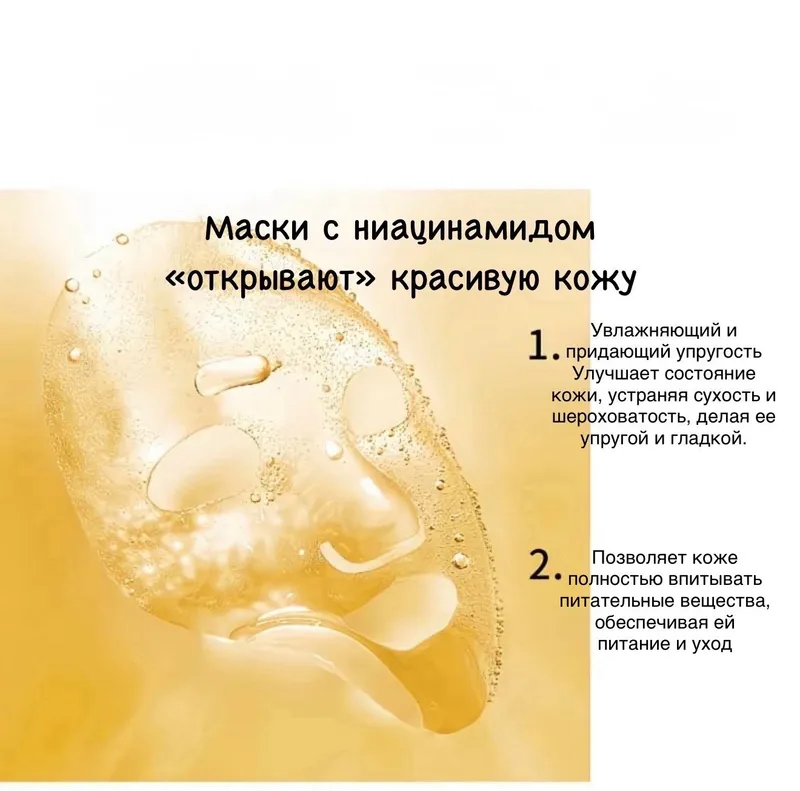 Тканевая маска для лица с коллагеном, 4 шт — фото 2