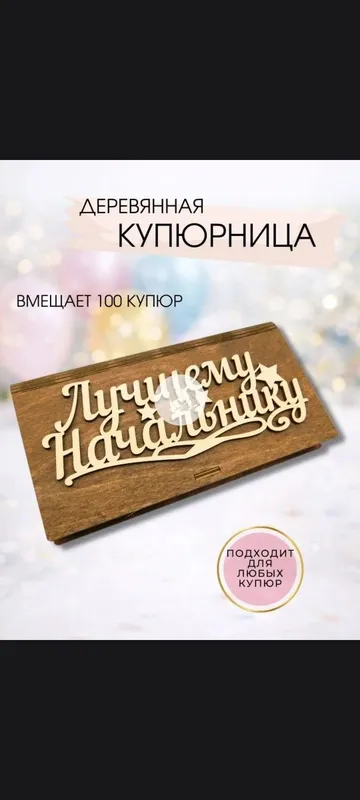 Подарочный конверт купюрница для подарка денег ручной работы 5