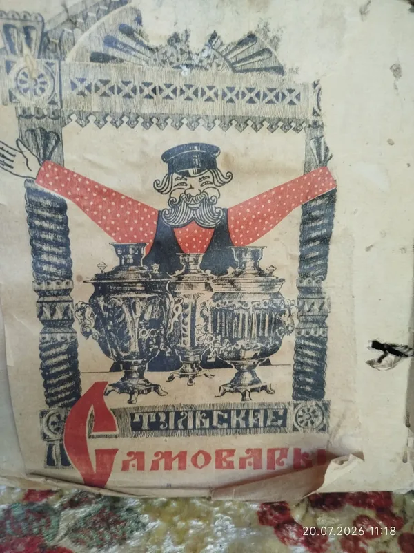 Продаётся Самовар 3 Продаётся Самовар 3