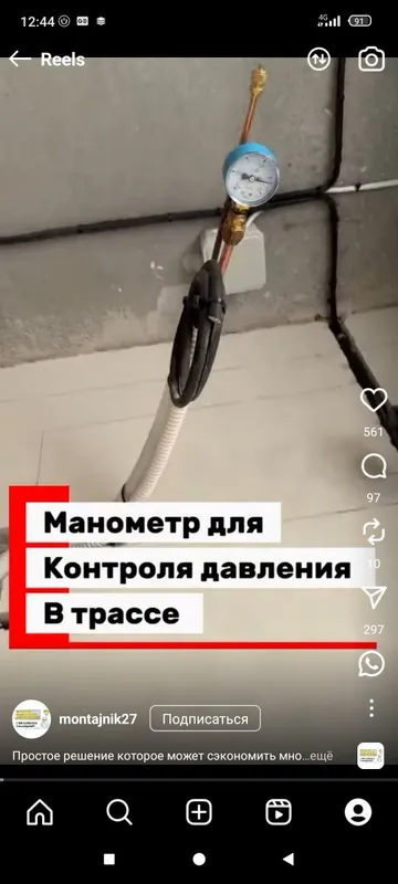 Kanditsioner ustanofka kelishilgan narxda.Установка кондиционеров — фото 4