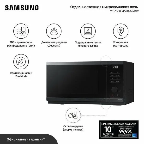Микроволновая Печь Samsung MS23DG4504AG 23л. 800Вт черная сталь 3