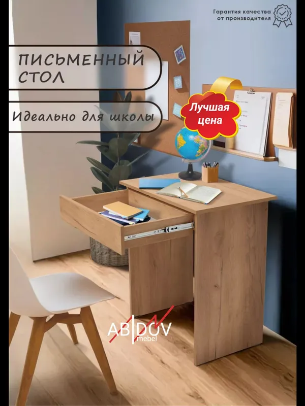 Письменный стол лаконичный и удобный – ничего лишнего. — фото 1 Письменный стол лаконичный и удобный – ничего лишнего. — фото 1