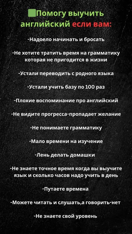 Учитель Английского Языка С Опытом — фото 1