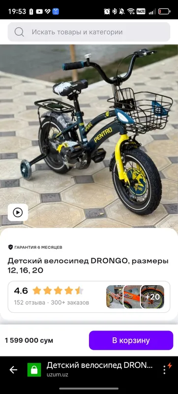 велосипед для детей 20 размер. 3