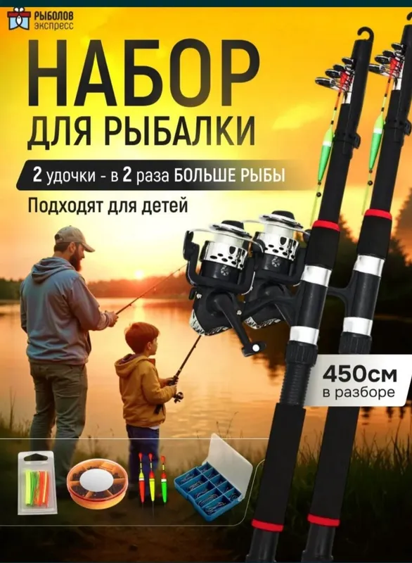 Udichka qarmoq