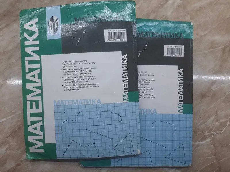 Учебники по математике 1 класс Моро 2 Учебники по математике 1 класс Моро 2