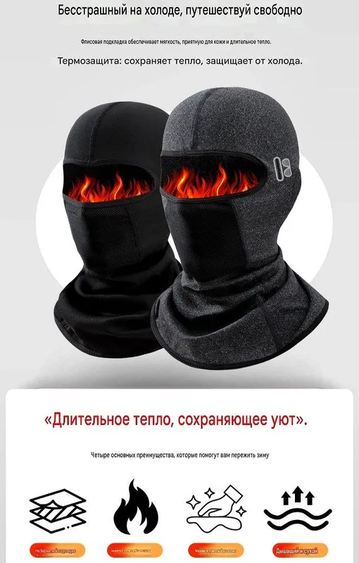 Маска для лица
