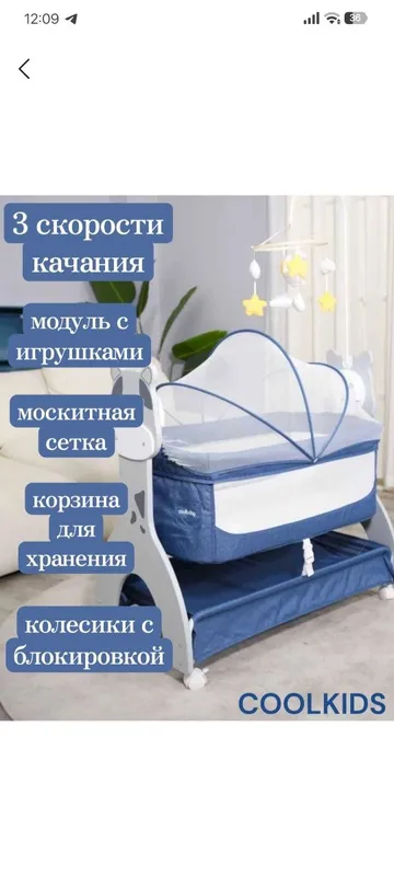 Детская люлька почти новый 2 3раза лежал — фото 4