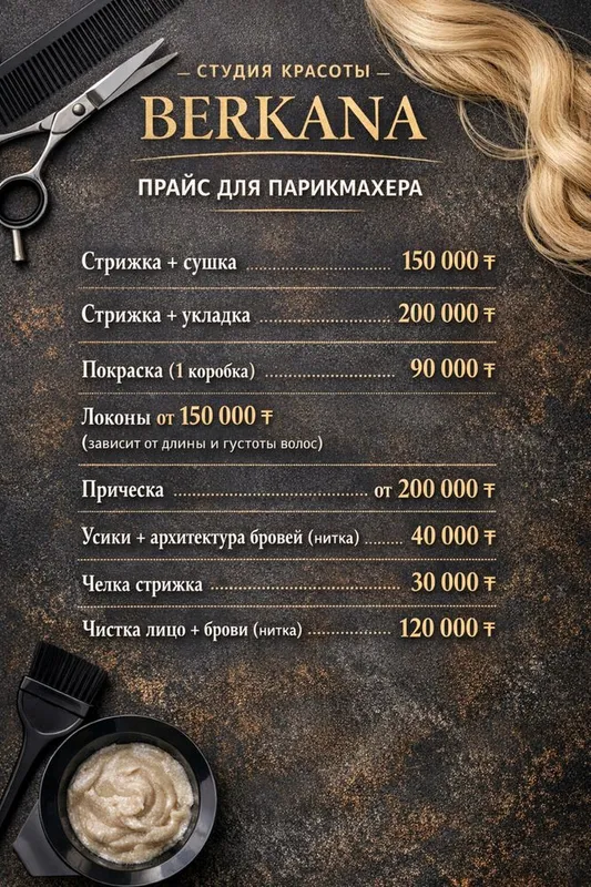 Парикмахер стилист чистка ниткой женский мастер