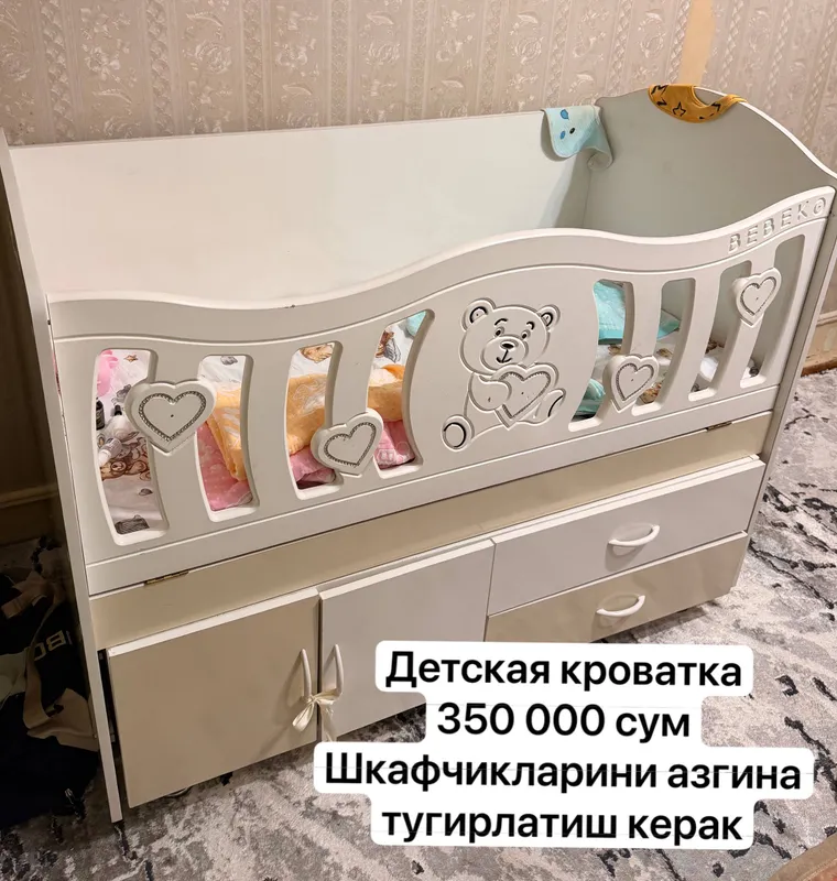 Детская кроватка