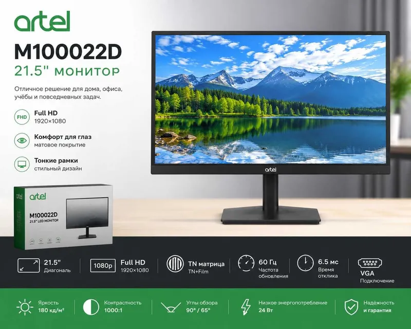 Монитор Artel M100022D 22 дюйма Full HD monitor komputer computer