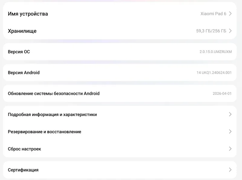 Планшет Xiaomi Pad 6 8/256Gb Gray — фото 1