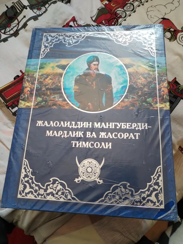 Кытап сатылады том