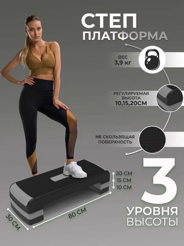 Степ платформа Доска степ для фитнеса — фото 1
