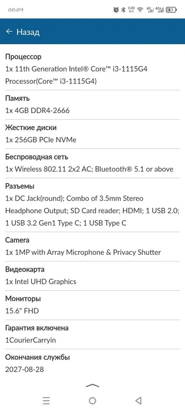 Notebook lenovo i3 4*256 — фото 1