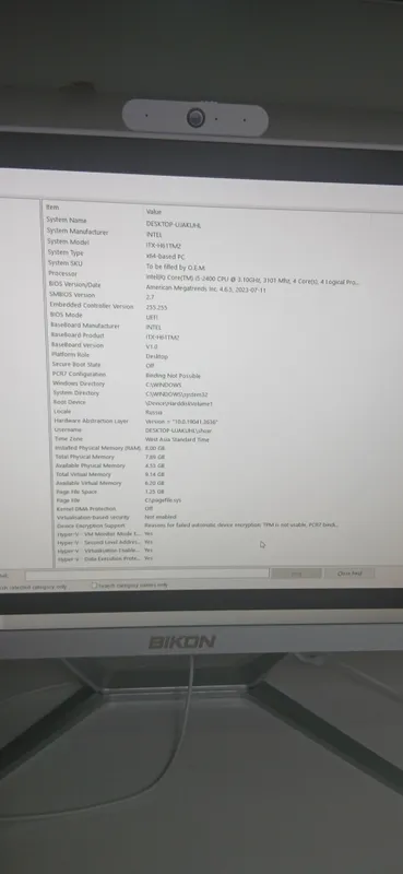 Bikon Monoblok 256/8gb intel I5 2