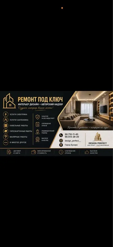 Ремонт под ключ