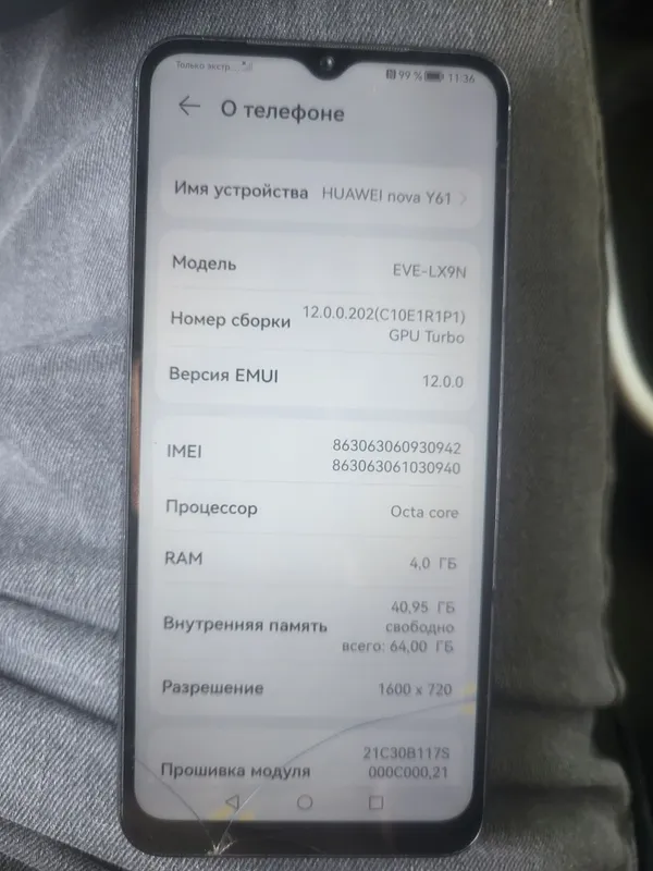 Huawei Nova y61 64g 1
