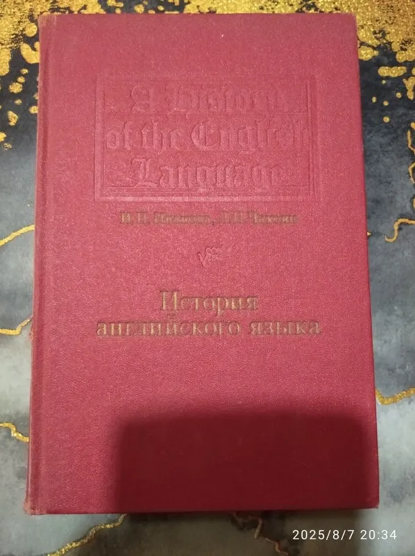 Книги для изучения английского языка — фото 1