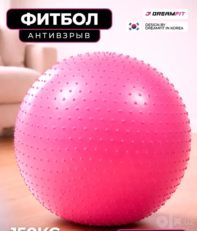 Фитбол для фитнеса 85см Фитбол для фитнеса 85см