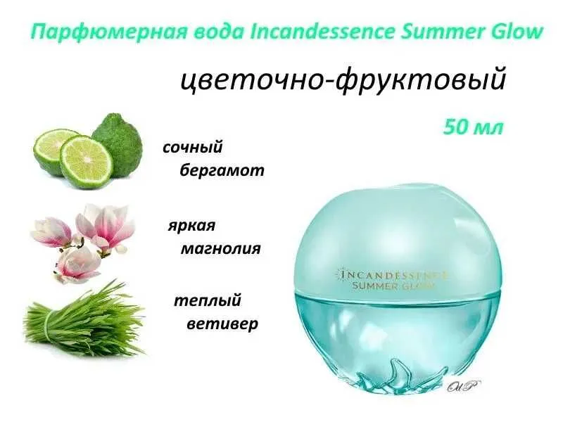 AVON’dan Incandenssence Glow atiri 2 AVON’dan Incandenssence Glow atiri 2