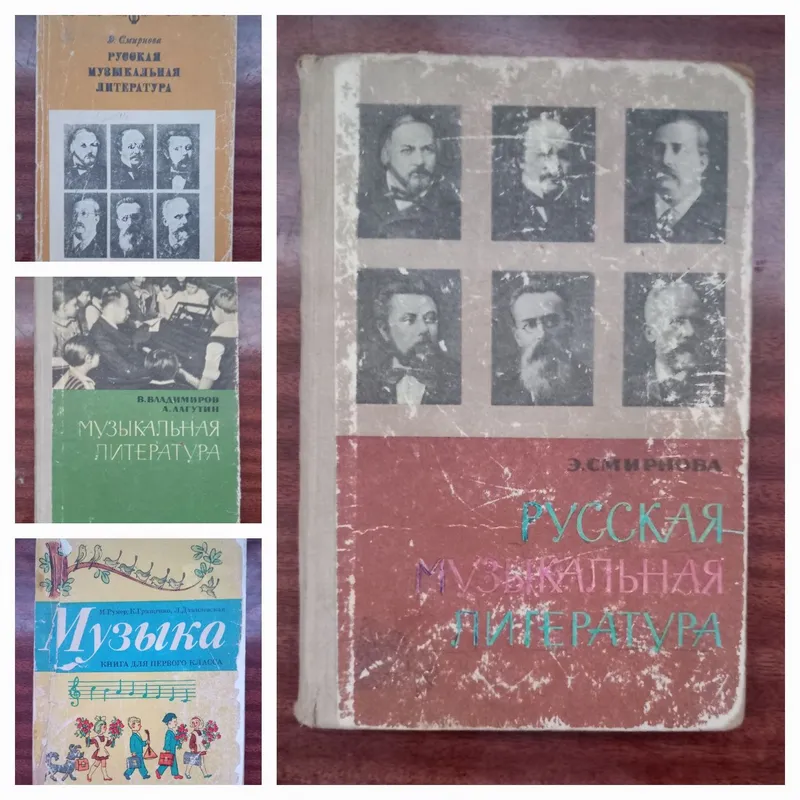 Музыкальная литература 3