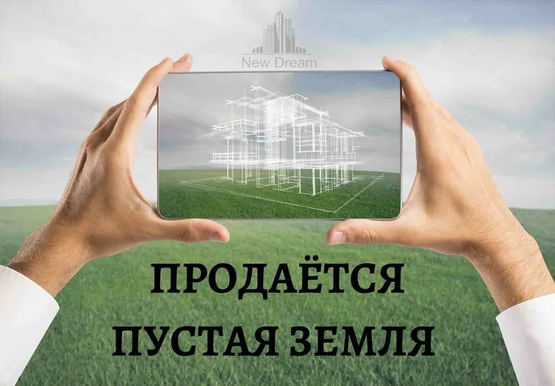 Продаю участок под застройку Сергели, Соф Дил махалля