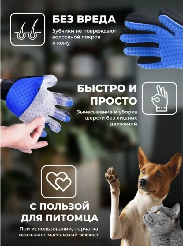 Перчатка для вычесывания шерсти домашних животных — Массажная щетка дл — фото 2