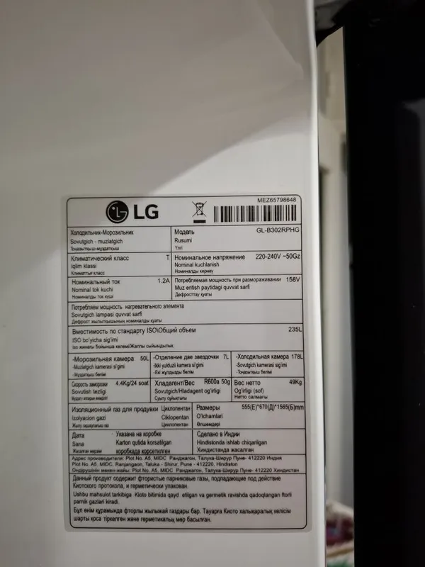 Продаю Холодильник LG — фото 4