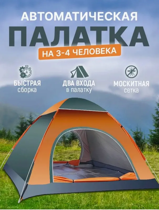 Sayohat va dam olish uchun Turistik palatka