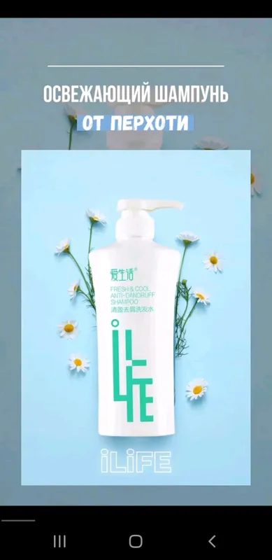 Shampoo