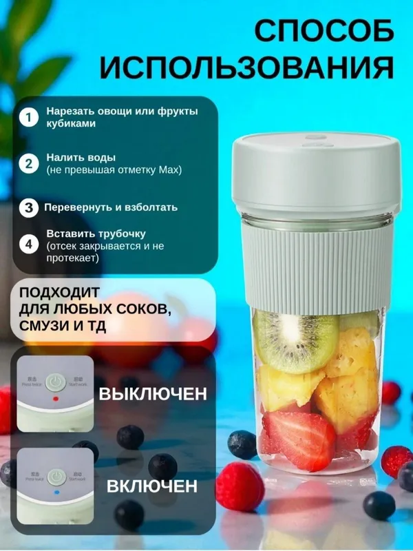 Portativ blender (Fresh tayyorlagich) - Simsiz va kuchli arginal sifat 6 Portativ blender (Fresh tayyorlagich) - Simsiz va kuchli arginal sifat 6
