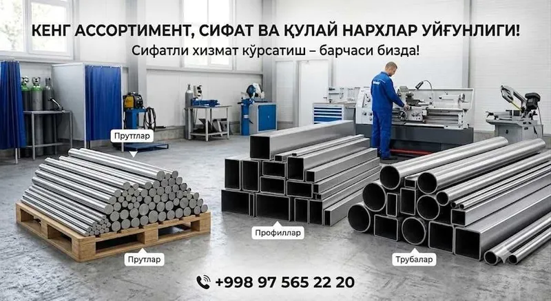 Исталган турдаги нержавейка махсулотлар 6